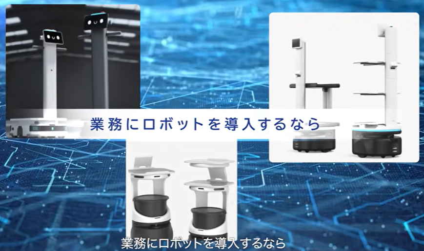 ロボット導入　コンサルタントサービス