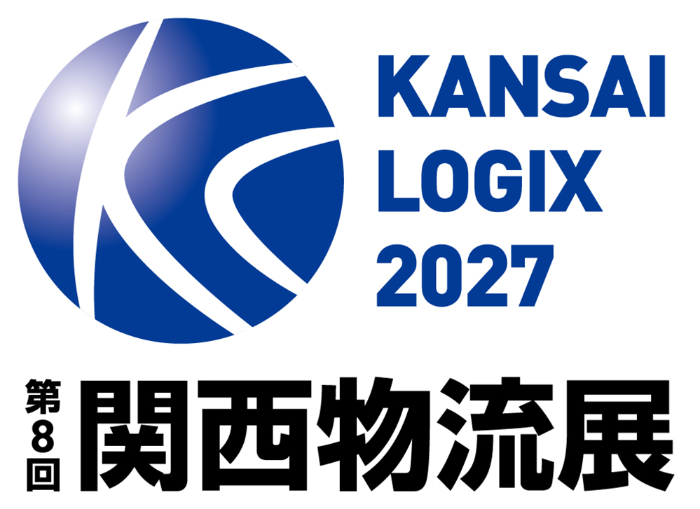 KANSAI LOGIX 2027 第8回関西物流展