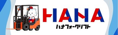 株式会社 ハナインターナショナル