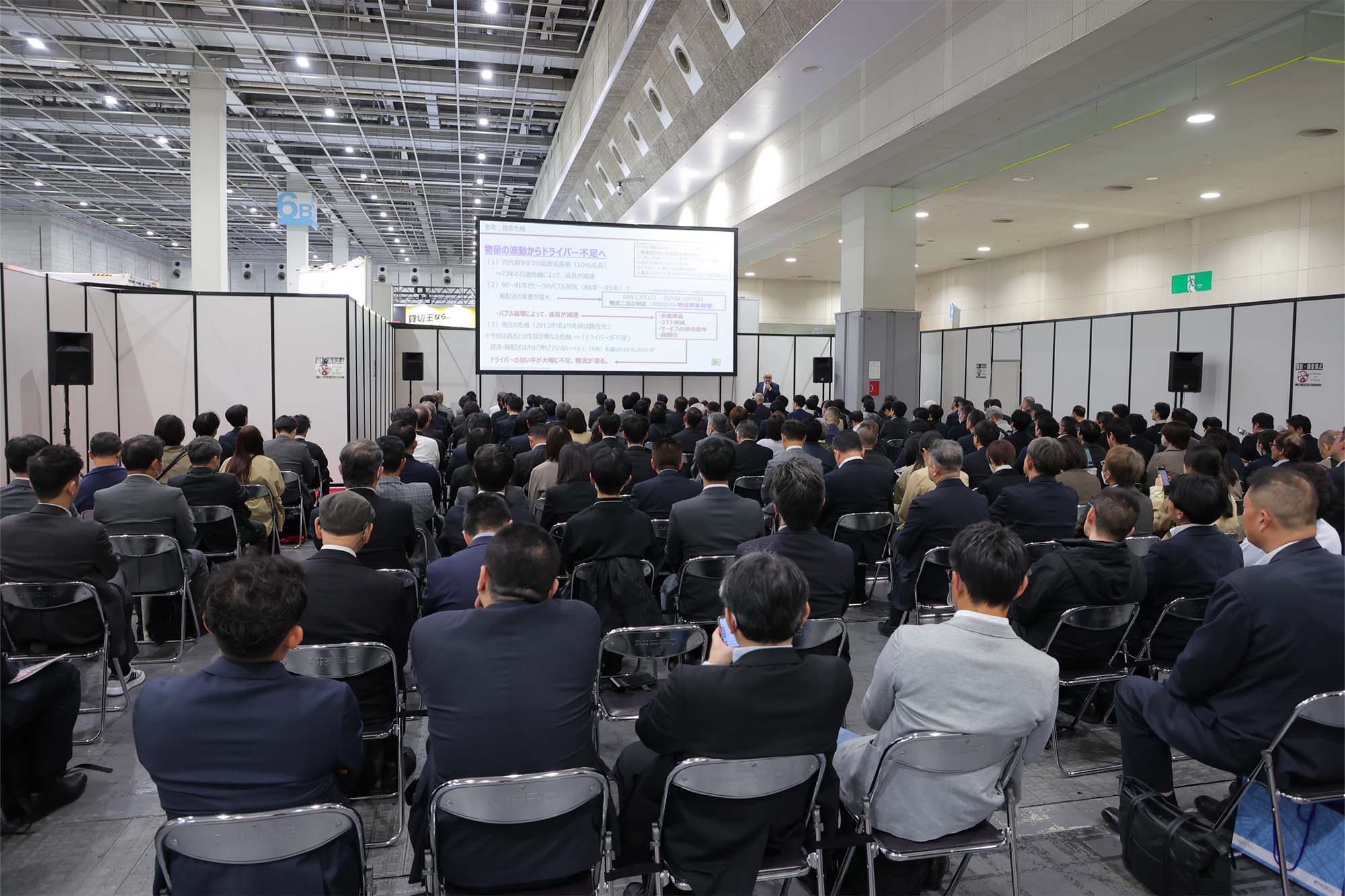 前回会場風景・開催概要