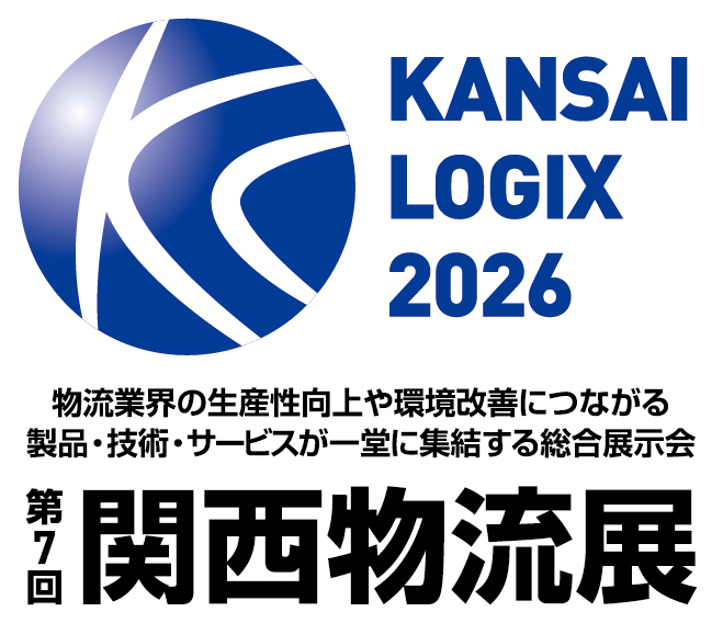 KANSAI LOGIX 2026 第7回関西物流展