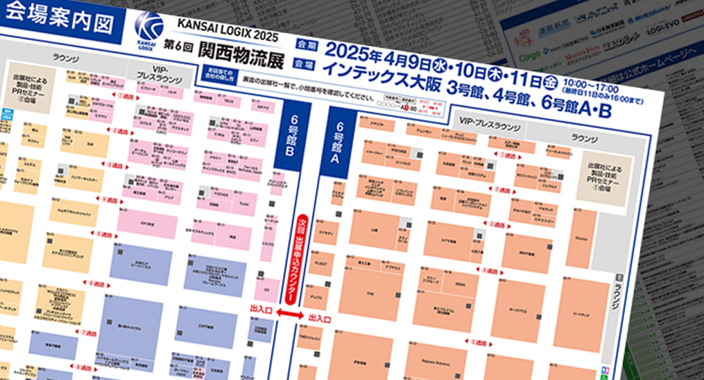 第7回会場案内図